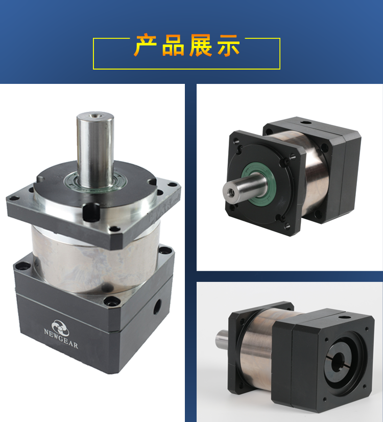 伺服減速機產(chǎn)品展示圖片