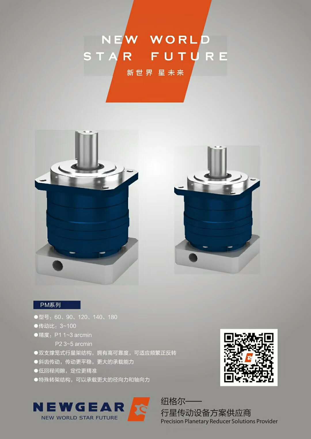 齒輪減速機(jī) 齒輪減速機(jī)
