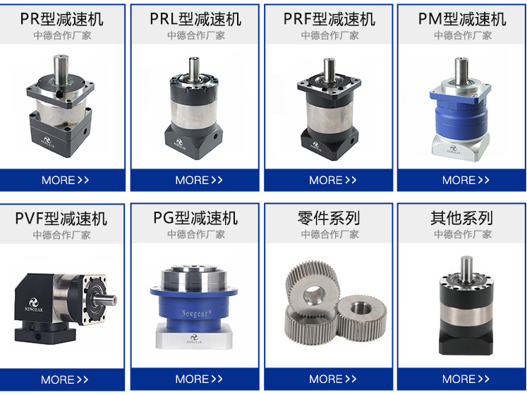 行星減速機選型 行星減速機選型