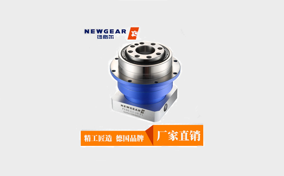 紐格爾行星齒輪減速機 紐格爾行星齒輪減速機