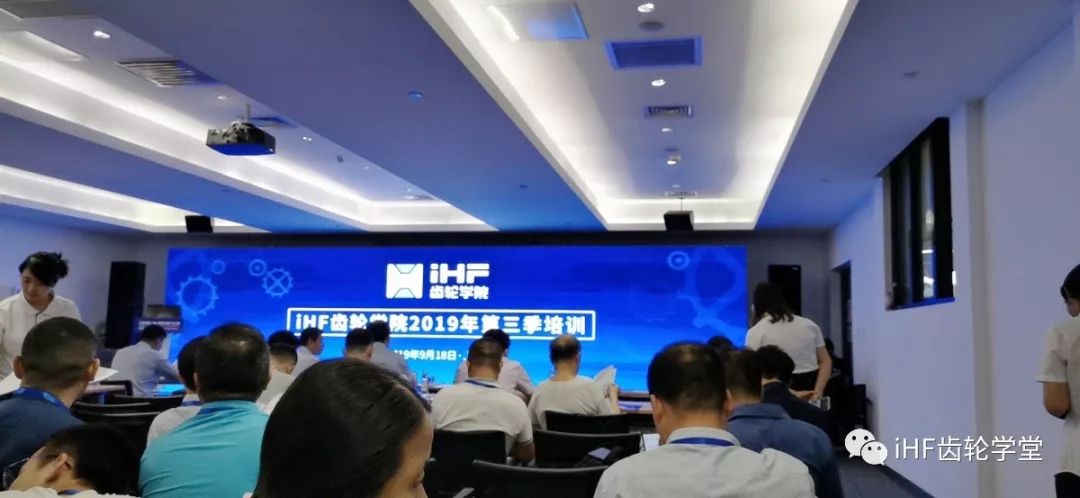 iHF齒輪學(xué)院 iHF齒輪學(xué)院