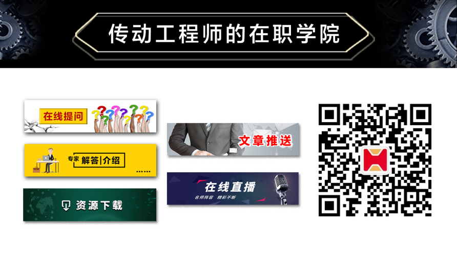 iHF齒輪學(xué)院 iHF齒輪學(xué)院