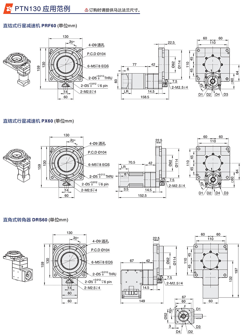 中空平臺(tái)PTN130系列應(yīng)用范例
