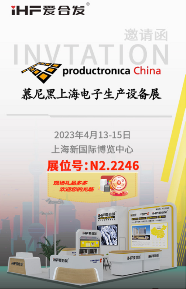 iHF愛合發(fā)機械配件采購平臺邀請函