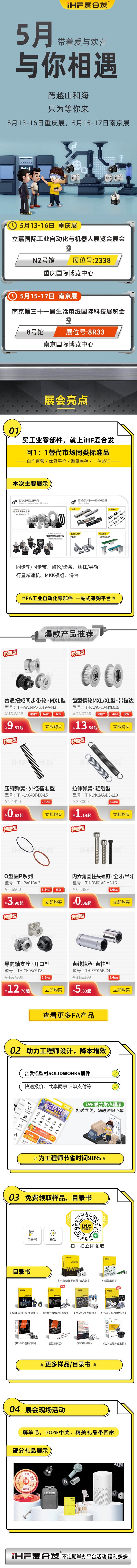 展會(huì)預(yù)告：5月紐格爾在你的城市與你相見！